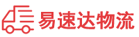 益阳到广安物流公司